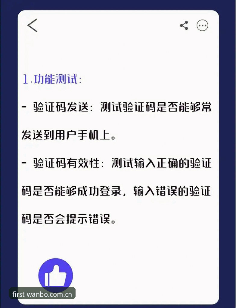 万博manbetx登录通道使用指南：从注册到实时数据获取，避开80%用户踩过的坑