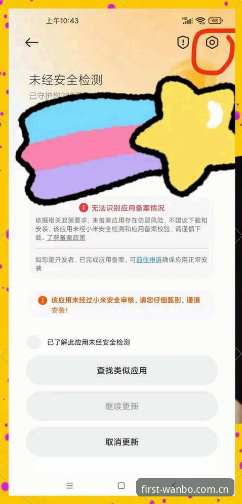 万博APP下载失败自救教程｜三步拆解安装障碍，从卡顿到秒进只需五分钟